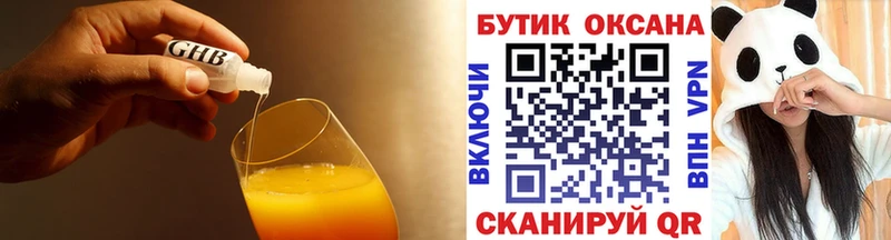 Купить где  Еманжелинск  Бутират BDO 