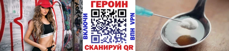 Героин герыч  Купить где  Еманжелинск 