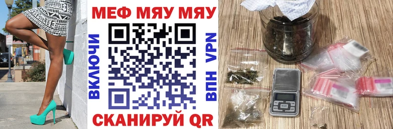 Купить  Еманжелинск  МЯУ-МЯУ mephedrone 