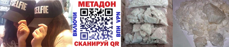 Купить  Еманжелинск  МЕТАДОН VHQ 